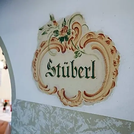 אורחן Simmerlwirt